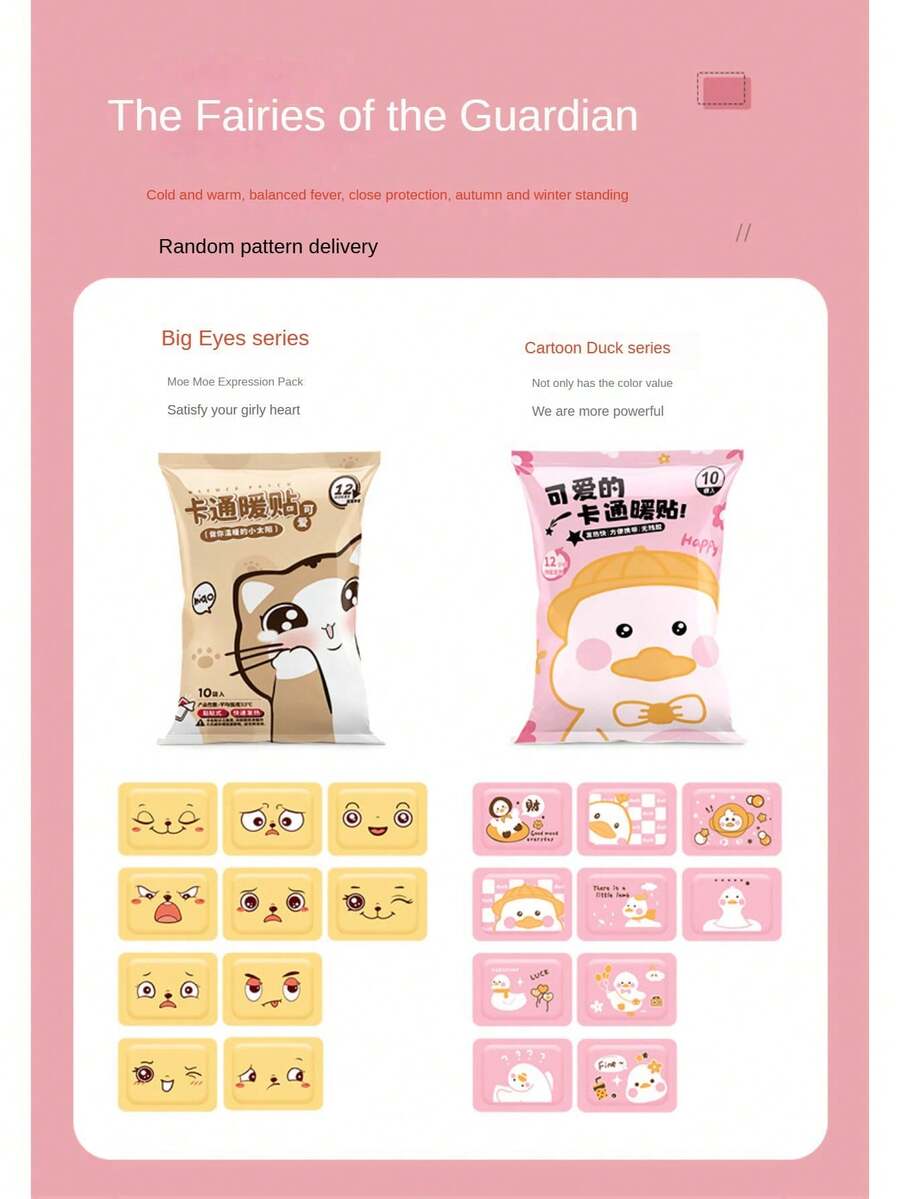 2 包可爱卡通暖敷贴自热保暖贴适合冬季全身持久保暖 - 彩色 - 查看 1