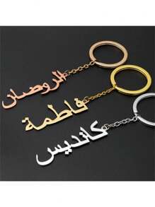 Llavero personalizado con nombre en árabe, placa identificativa de acero inoxidable personalizada para llaves de coche, regalo de joyería dorada - Multicolor - Ver 6