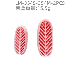 热带雨林植物系列龟背竹/三叶草/叶子/树线形状聚合物粘土模具粘土切割器用于 DIY 耳环制作 - LM354S+M - 查看 5