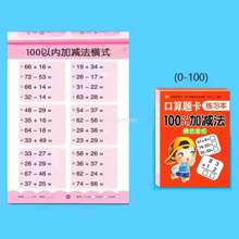 80 页儿童加减法书学习数学教材手写算术练习册 - 彩色 - 查看 14