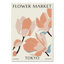 1 件花卉市场马蒂斯墙面艺术帆布画北欧海报和印刷品抽象植物墙画适用于客厅装饰无框架 - 彩色 - 查看 28