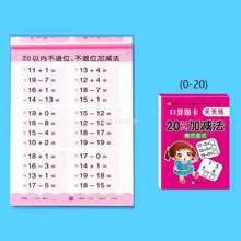 80 页儿童加减法书学习数学教材手写算术练习册 - 彩色 - 查看 13