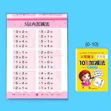 80 页儿童加减法书学习数学教材手写算术练习册 - 彩色 - 查看 10