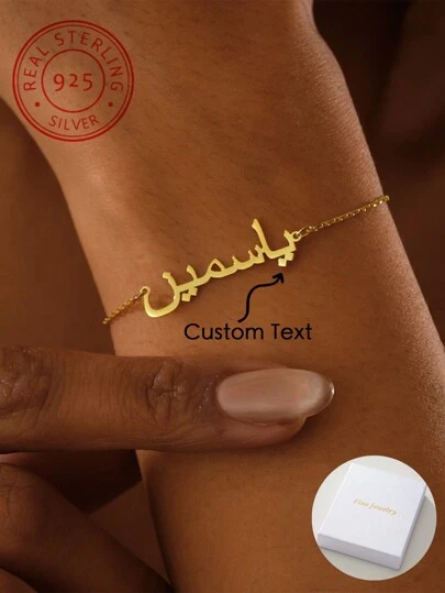 A 925 Silver Customized Personalized Arabic Name Bracelet Mother Day Gift, Valentine's Day Gift, Birthday, Anniversary, Christmas, Graduation, High-End Gift For Friends, Classmates