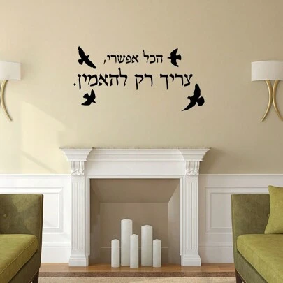 励志句子贴纸墙贴家居装饰装饰儿童房自然装饰艺术装饰墙纸