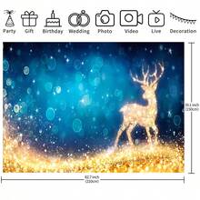 1 件金色箔鹿圣诞主题背景，适合 1 岁生日摄影、摄影工作室道具挂布 - 彩色 - 查看 6