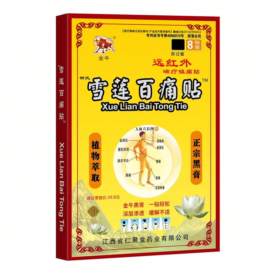 Bone Ointment Plaster Thai Secret Recipe Relieve Neck Waist