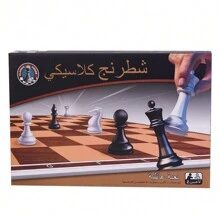 35.6x24x4cm Arabic Chess/Cardboard Chess Board, Tabletop Game For Family Gathering And Party Interaction - Camel - View 5
