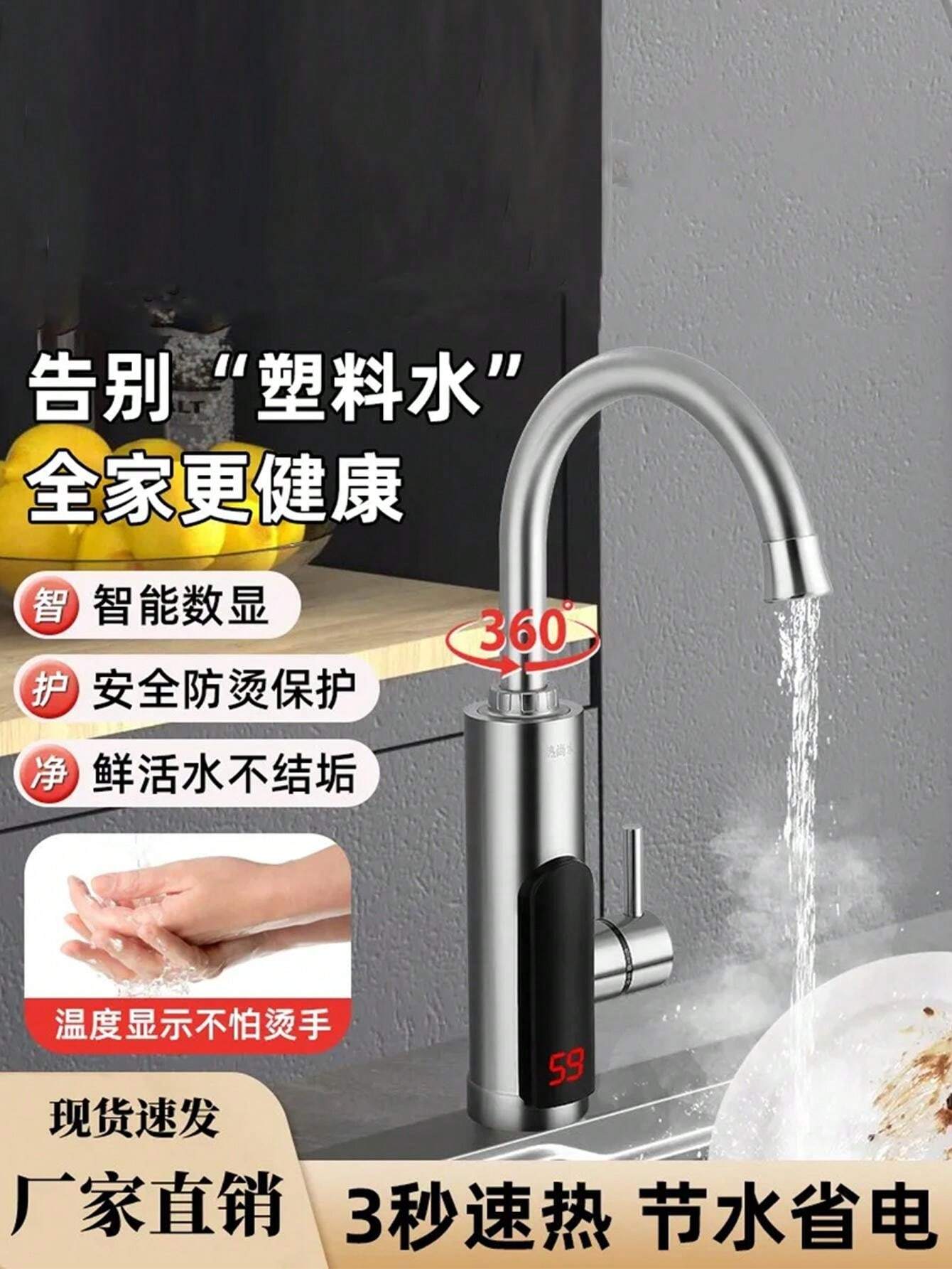 Electric Instant Hot Water Faucet, Fast Heating SelfHeating Kitchen