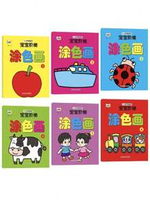 1pc Random Cartoon Graphic Coloring Book,Back To School,School Supplies - Multicolor - View 1
