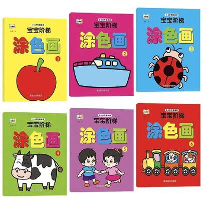 1 本随机卡通图画书，返校，学校用品