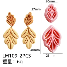 Polymer Clay Cutter DIY Ceramic Earrings Jewelry Pendants Tools INS Simple Asymmetric Geometric Shapes Series Embossed Molds - LM-109-2PCS - View 5