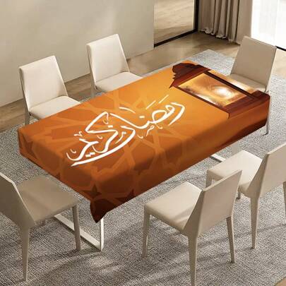 1 szt. Ramadan Mubarak Lampa Ramadanowa z nadrukiem prostokątne obrusy, obrusy tarasowe, maty piknikowe do grilla, dekoracje kuchni domowej Ramadan Kareem, Ramadan Mubarak, dekoracje Ramadan, festiwale Ramadan, prezenty Ramadan