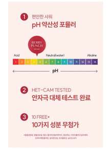 HAPPY BATH FRUIT CRUSH BERRY PUNCH BODY WASH - Multicolor - View 3