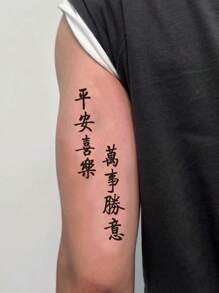 1 pièce Tatouages temporaires avec caractères chinois, imperméables et anti-transpirants, durables pendant 1 à 2 semaines. Réalistes, à base de jus d'herbes, non réfléchissants et anti-friction. Faux tatouages noirs pour hommes et femmes. Autocollants de tatouage pour les bras, la poitrine, la taille, le dos, l'abdomen et les jambes. Art corporel moderniste