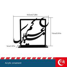 TX 1 件黑色亚克力阿拉伯书法桌面艺术展示，适用于斋月庆祝、宾客接待、桌面祝福装饰、伊斯兰节日家庭聚会装饰、节日礼物
