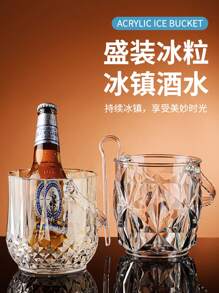 亚克力冰桶，防碎家用酒吧/KTV病毒冰桶，透明塑料冰桶，用于啤酒/香槟，派对，生日装饰，适用于户外，露营，送给父亲的礼物 - 亞克力冰桶加冰夾 - 查看 1