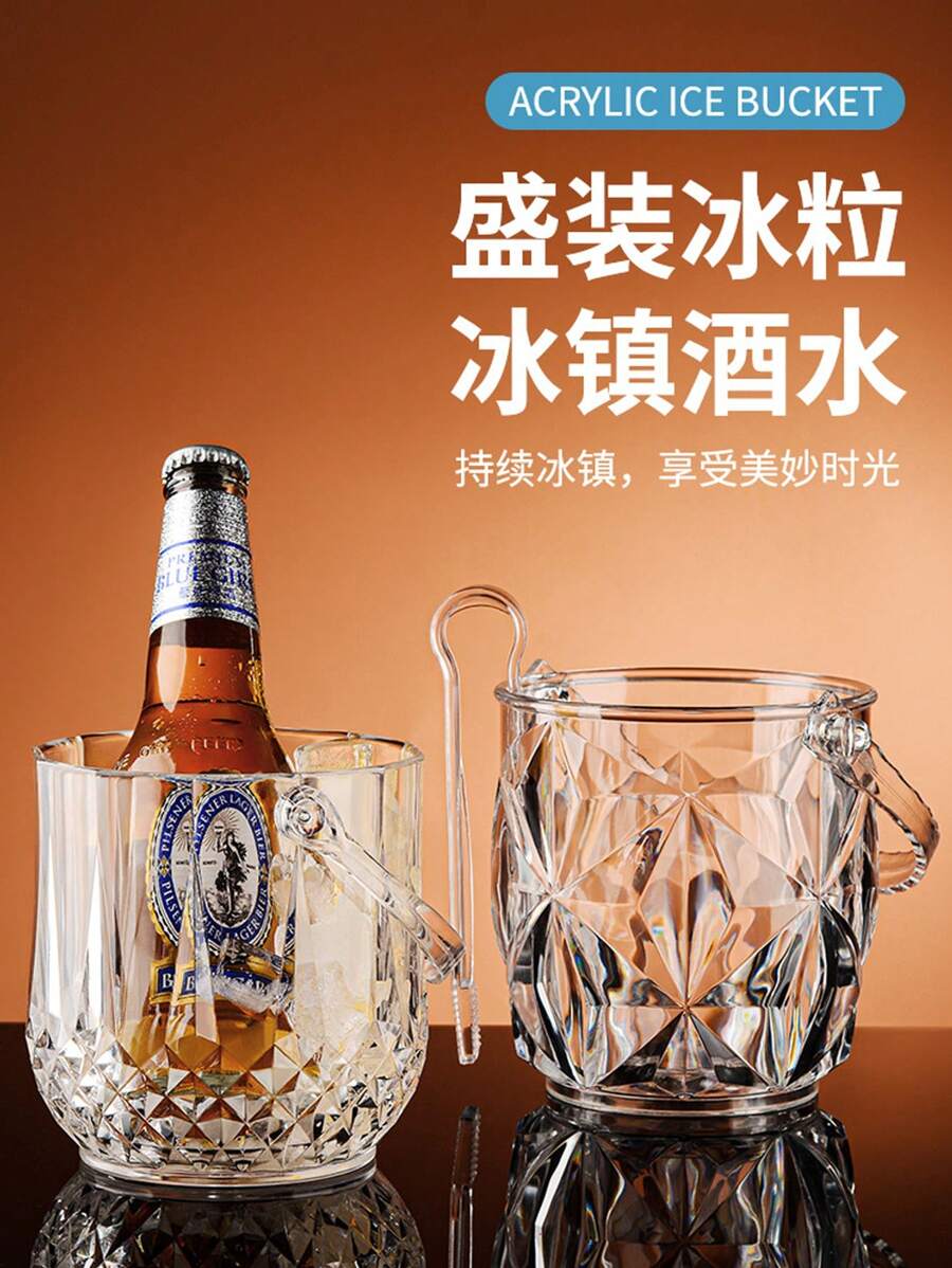 亚克力冰桶,防碎家用酒吧/KTV病毒冰桶,透明塑料冰桶,用于啤酒/香槟,派对,生日装饰,适用于户外,露营,送给父亲的礼物 - 亞克力冰桶加冰夾 - 查看 1