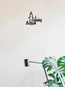 RandySticker 1 件/2 件可爱月亮波西米亚伊斯兰装饰房间门窗装扮贴纸家居生活贴纸节日礼物、贴纸、墙贴花、乙烯基贴花用于家居装饰、春季装饰品刷新您的家、节日装饰贴纸生日毕业 - 彩色 - 查看 3