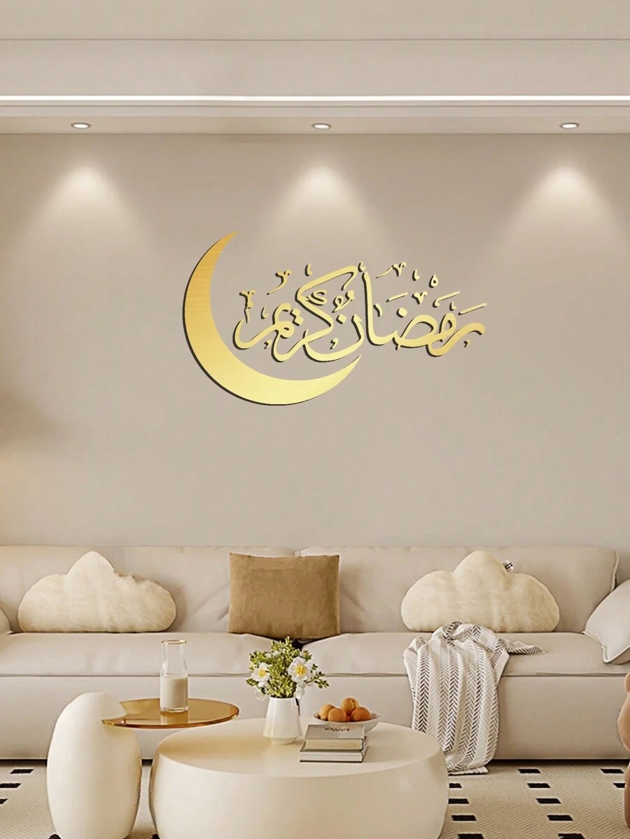 1/2/3 件月亮墙贴花、乙烯基装饰标牌墙贴、DIY 图案拼接家居装饰贴纸、雕刻墙贴花、贴纸、墙贴花、家居装饰乙烯基贴花、春季装饰品让您的家焕然一新、拉玛装饰贴纸