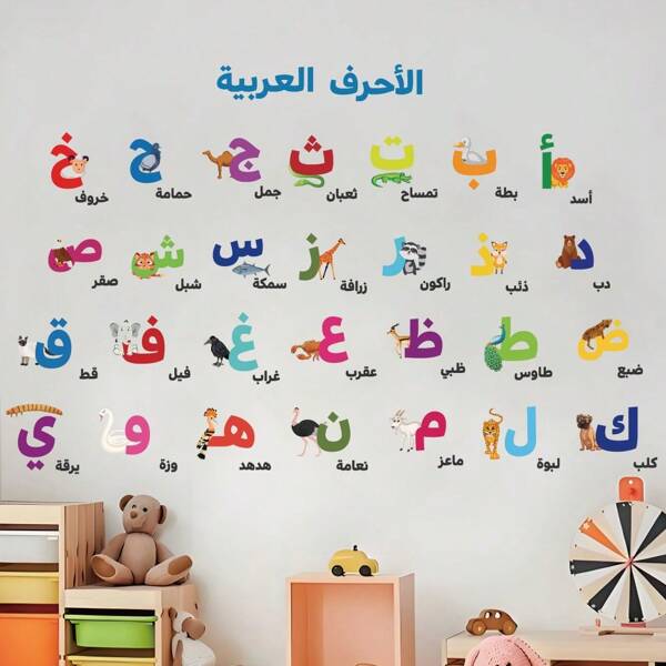 1pc Cartoon Animal Arabic Alphabet Wall Decal For Kids Room, School, Kindergarten Decoration, Educational Letter Sticker
