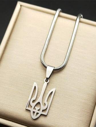 Collar con colgante de Tridente Tryzub de Ucrania de moda para mujeres y hombres, de acero inoxidable color plata, con estrella de David Magen, joyería tipo gargantilla