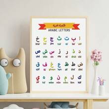 1pc Arabic Letters Alphabet Islamic Posters Nursery Wall Art Canvas Painting Print Picture Kids Room Interior Home Decoration No Frame Rama Decoration E-I-D