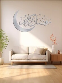 1/2/3 件月亮墙贴花、乙烯基装饰标牌墙贴、DIY 图案拼接家居装饰贴纸、雕刻墙贴花、贴纸、墙贴花、家居装饰乙烯基贴花、春季装饰品让您的家焕然一新、拉玛装饰贴纸