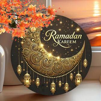 斋月风格圆形木质墙壁艺术 - 围绕星星和月亮 - 非常适合家庭斋月装饰（黑色和金色）