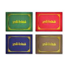 Premium A4 Foil Embossed Certificate, Honor Certification, Appointment Letter, Cover For Training, Employee Awards, Qualification Diploma Back To School