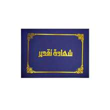 Premium A4 Foil Embossed Certificate, Honor Certification, Appointment Letter, Cover For Training, Employee Awards, Qualification Diploma Back To School