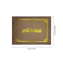 Premium A4 Foil Embossed Certificate, Honor Certification, Appointment Letter, Cover For Training, Employee Awards, Qualification Diploma Back To School