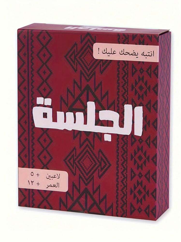 1pc AlJalsa Arabic Card Game, Suitable For Parties, Board And Tabletop Games, Ideal Gift For Teenagers And Adults Aged 14 And Above - Multicolor - View 8