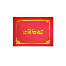 Premium A4 Foil Embossed Certificate, Honor Certification, Appointment Letter, Cover For Training, Employee Awards, Qualification Diploma Back To School