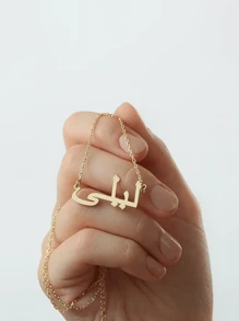 1pc Customized Arabic Name Necklace, Fashionable Personalized Stainless Steel Arabic Name Pendant Necklace, DIY Jewelry Accessory, Creative Elegant Arabic Name Choker, Perfect Gift For Her, Celebration Or Daily Wear