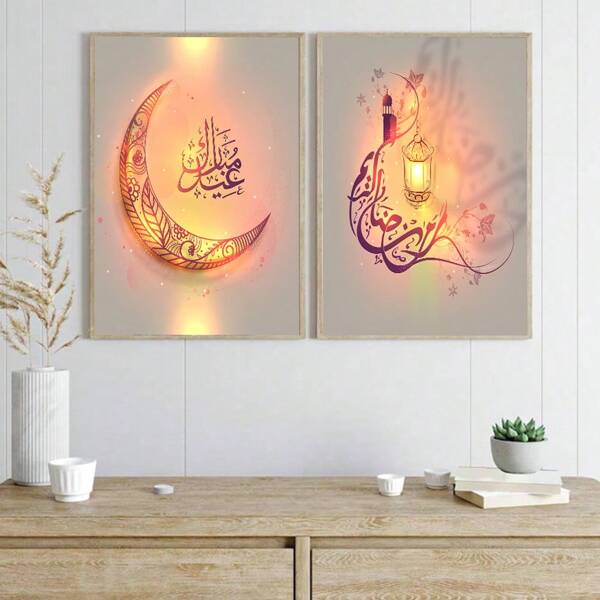 1 pieza, Arte de pared islámico Mubarak, estilo árabe, decoración de luna brillante, estética en amarillo, impresión de póster moderno, pintura en lienzo minimalista, adecuado para decoración del hogar, bar, cafetería, patio, regalo de cumpleaños, sala de estar, dormitorio, oficina en casa, decoración de baño, el regalo perfecto para tus amigos, decoración de pared, 20*28 pulgadas, sin marco