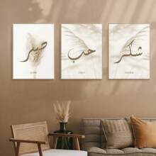 1 pièce Affiche d'art mural de calligraphie arabe beige islamique, impression sur canevas pour la décoration intérieure du salon, sans cadre, décoration E-I-D