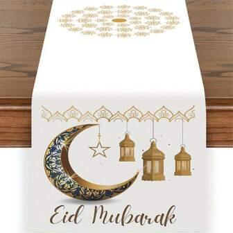 1개, 골든 컬러 라마단 테마 테이블 러너, 이드 무바라크 테이블 러너, 홈용 홀리데이 주방 다이닝 테이블 장식, 홈 장식용 이슬람 무슬림 파티 장식 라마단 카림