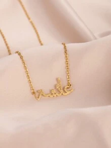 1件定制阿拉伯语名字磨砂项链，时尚个性化不锈钢项链，迷人定制阿拉伯语名字吊坠首饰礼物，圣诞礼物送给女朋友，派对礼物送给她，朋克风定制，日常佩戴，派对，舞会，送给男朋友，女朋友，爸爸，妈妈，朋友，毕业，舞会，派对，学校用品，返校 - 金色 - 查看 2