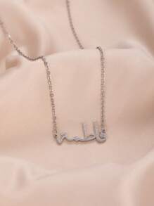 1pc Customized Arabic Name Matte Necklace, Fashionable Personalized Stainless Steel Necklace, Charming Custom Arabic Name Pendant, Unique Christmas Gift For Girlfriend, Party Gift For Her, Anniversary Gift, Valentine's Day Gift, Gold, Silver, Stylish, Colorful, Vintage, Unisex, Hipster, Simple, Casual, Custom, Personalized, Unique, Ideal Gifts For Him, Ideal Gifts For Her, Boyfriend, Girlfriend, Dad, Mom, Family, Friends, For Anniversaries, For Birthdays, For Graduation, For Prom, For Party, Necklaces For Women - Silver - View 4