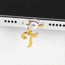 1 件简约不锈钢字母吊坠防尘塞，适用于 Type-C、Lightning、Apple 和 Android 手机，可作为礼物 - 透明防塵塞-金色 - 查看 41