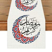1pc Moon Pattern Ramadan White Linen Table Runner, Red/Blue, 33x91cm/33x183cm/33x275cm, Seasonal Kitchen Dining Table Decor, Home Fabric Decoration, Party Event Table Cloth