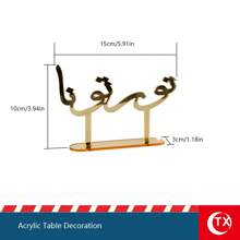 TX 1 pieza Placa de sobremesa de acrílico dorado con caligrafía árabe y texto de bendición, decoración personalizada árabe para restaurante, centro de mesa para fiesta de Ramadán, decoración de mesa del hogar para días festivos
