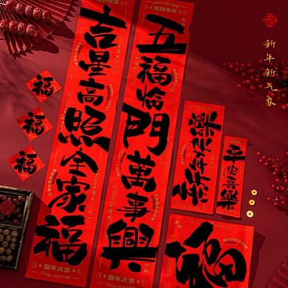 17张/套 2026年中国新年马年迷你对联，防水春节对联家居门贴 中英文祝福装饰贴纸