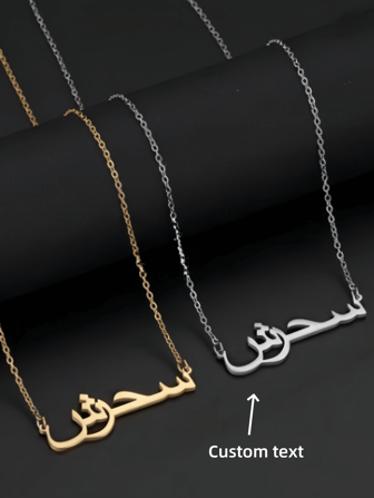 1 st. Goud Zilver Rose Goud Aangepaste Gepersonaliseerde Arabische Naam Ketting, Geschikt Voor Mannen En Vrouwen Aangepaste Arabische Roestvrijstalen Hanger Sieraden Aangepaste Ketting Doos Ketting Cadeau Cadeau Sieraden Cadeau Voor Vriendin Cadeau Verjaardagscadeau Kerstcadeau