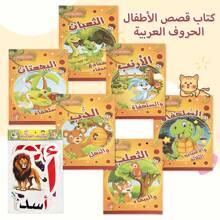 Set mit 6 arabischen Kinderkurzgeschichtenbüchern - Lieblingsgeschichten für Kinder auf Arabisch, 6 verschiedene kleine Geschichten, perfektes Geschenk für Kinder, Weihnachten, Thanksgiving, Neujahrgeschenke. 2er Set - 1 arabisches Geschichtenbuch & 1 arabisches Buchstaben Lernkarten Kombination