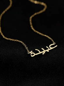 1 件母亲节礼物、个性化名字项链、定制 18k 金名字珠宝、女士项链、她的个性化礼物、圣诞节伴娘礼物、金色、时尚中学生、高中生、大学生、大一、大二、低年级学生 - 彩色 - 查看 8