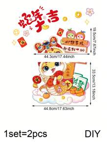1套(2件) - 创意新年图案PVC窗户贴纸，春节除夕庭院门窗玻璃静电贴装饰用品 - 彩色 - 查看 12