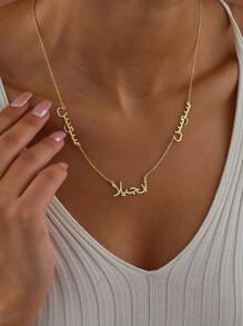 1件装阿拉伯语/波斯语多字母家族姓氏项链，18K金阿拉伯语/波斯语姓氏项链，可刻1-5个阿拉伯语/英语名字，阿拉伯语/英语名字首饰，含精美礼盒，18K金不锈钢首饰，新年礼物，黑色、银色、金色，时尚、多彩、复古、简约、男女皆宜、休闲、可爱、可定制、个性化、独特，送给他的理想礼物，送给她的理想礼物，送给男朋友、女朋友、爸爸、妈妈、家人、朋友，适合周年纪念日、生日、毕业典礼、舞会、派对等场合，定制时尚刻字项链，复古服饰 - 金色 - 查看 5