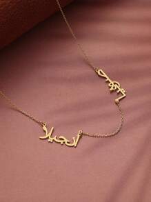 1件装阿拉伯语/波斯语多字母家族姓氏项链，18K金阿拉伯语/波斯语姓氏项链，可刻1-5个阿拉伯语/英语名字，阿拉伯语/英语名字首饰，含精美礼盒，18K金不锈钢首饰，新年礼物，黑色、银色、金色，时尚、多彩、复古、简约、男女皆宜、休闲、可爱、可定制、个性化、独特，送给他的理想礼物，送给她的理想礼物，送给男朋友、女朋友、爸爸、妈妈、家人、朋友，适合周年纪念日、生日、毕业典礼、舞会、派对等场合，定制时尚刻字项链，复古服饰 - 金色 - 查看 4